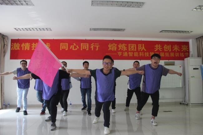 “激情挑戰(zhàn),,同心同行,熔煉團隊,,共創(chuàng)未來” 亨通智能第三屆拓展訓練圓滿成功(圖2) “激情挑戰(zhàn),,同心同行,熔煉團隊,,共創(chuàng)未來” 亨通智能第三屆拓展訓練圓滿成功(圖2)