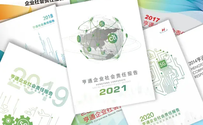 亨通集團榮登2021中國民營企業(yè)社會責任百強榜單第3位(圖2)