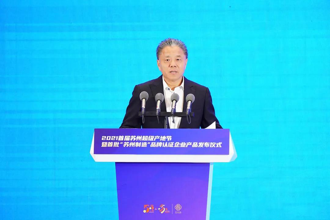 楊市長(zhǎng),、方書(shū)記親臨亨通展位 | 2021首屆蘇州超級(jí)產(chǎn)地節(jié)(圖3)
