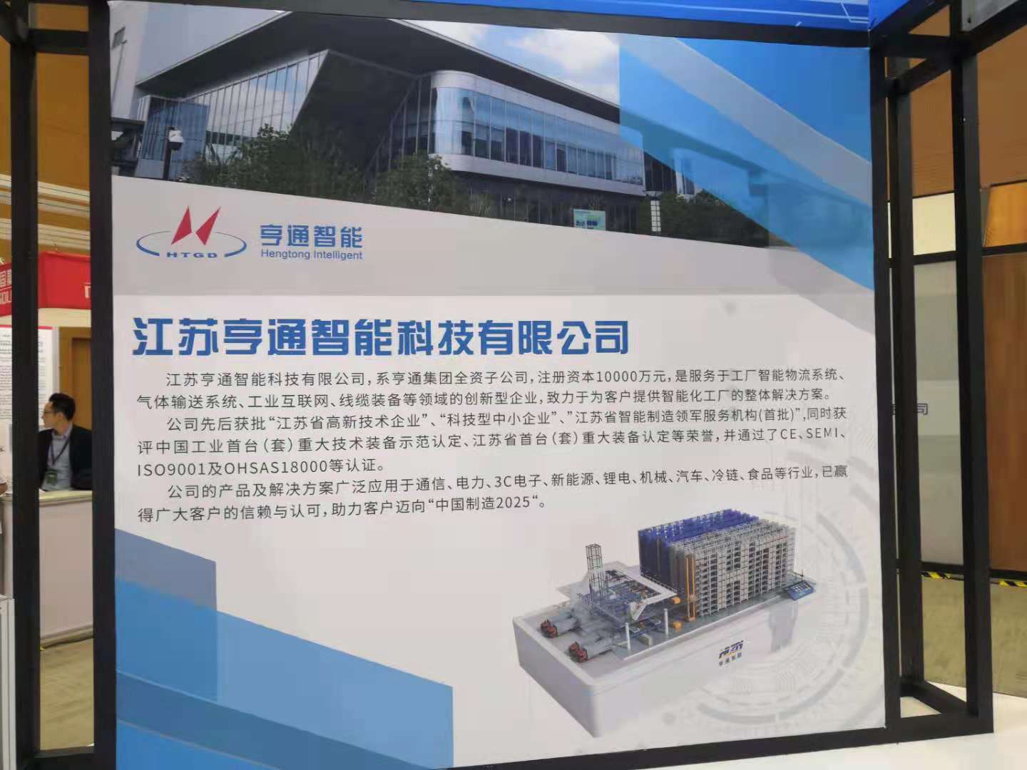 楊市長(zhǎng),、方書(shū)記親臨亨通展位 | 2021首屆蘇州超級(jí)產(chǎn)地節(jié)(圖7)