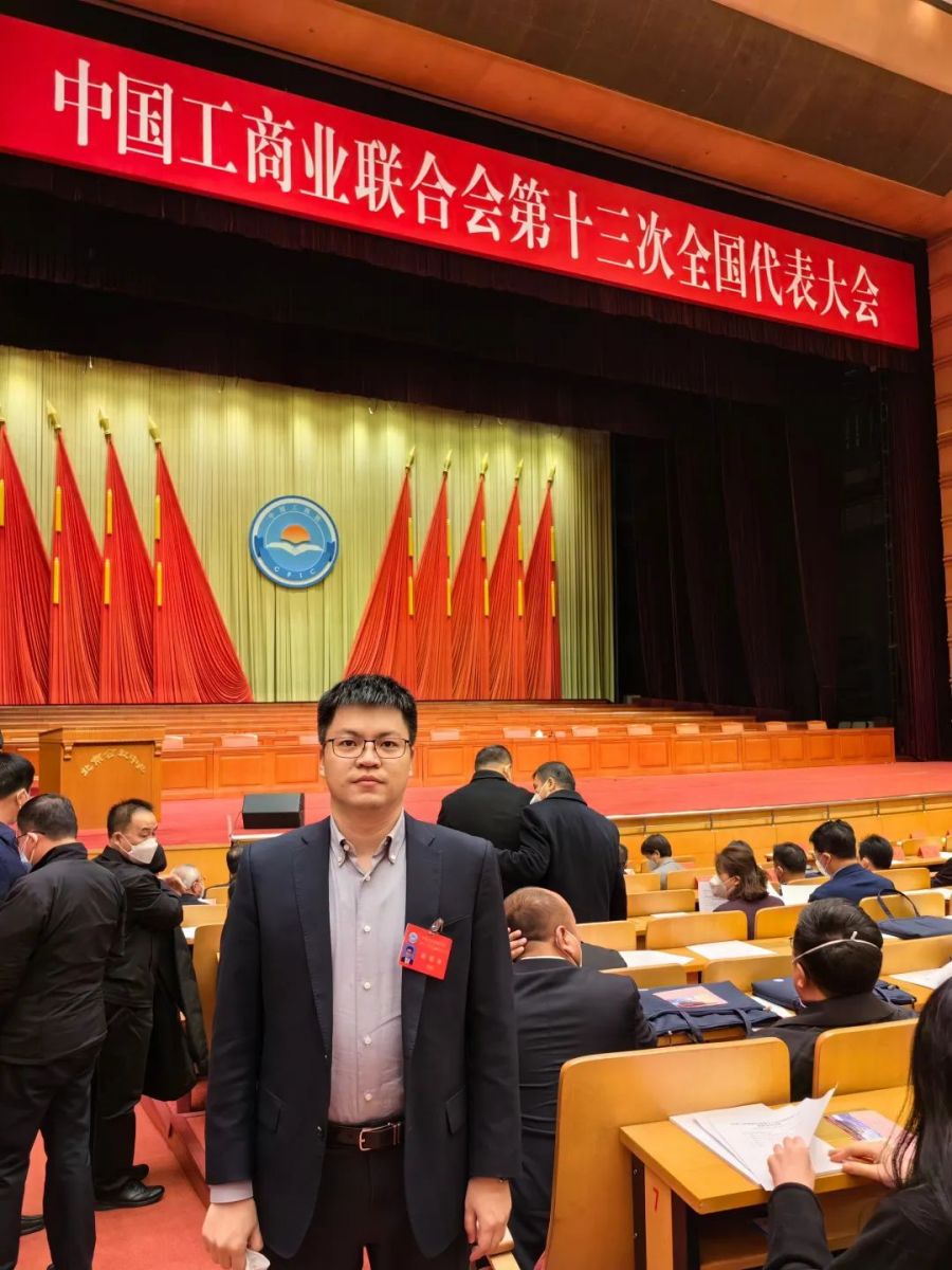 崔巍出席中國工商界盛會并當選全國工商聯(lián)第十三屆執(zhí)委會委員(圖2)