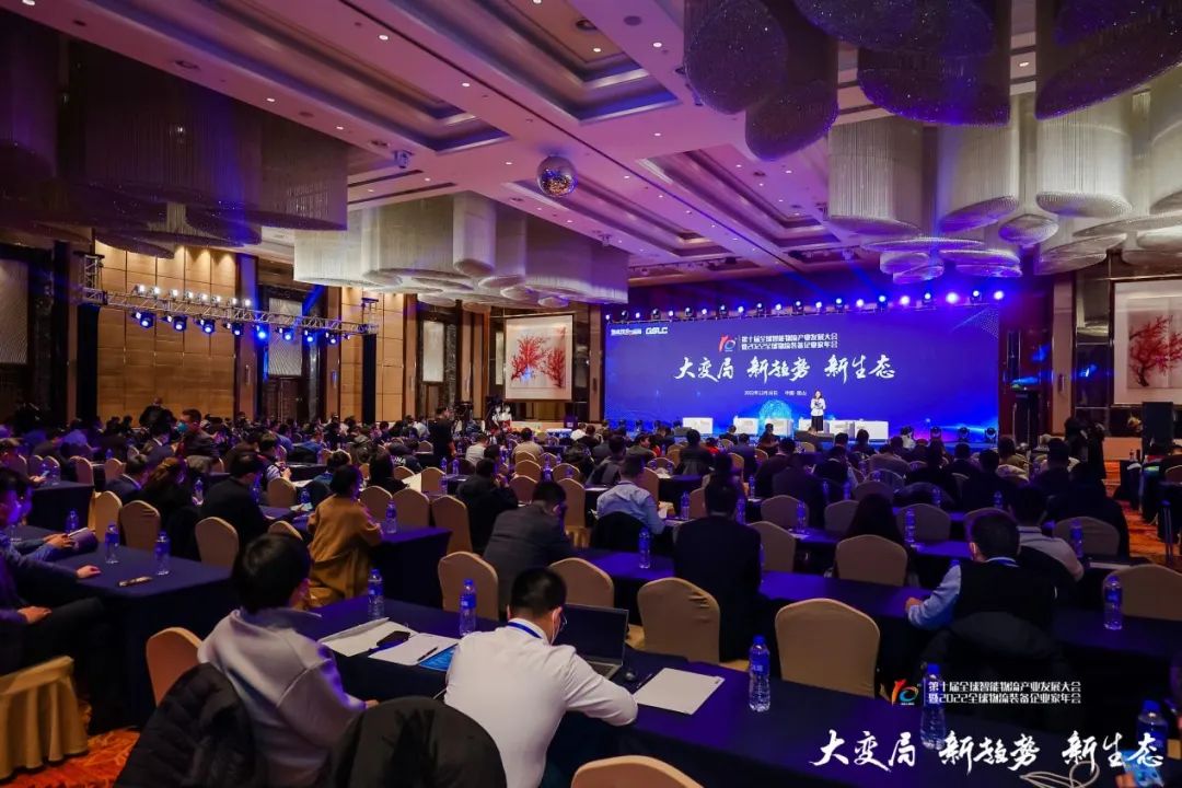 2022第十屆全球智能物流產(chǎn)業(yè)發(fā)展大會暨2022全球物流裝備企業(yè)家年會隆重召開(圖1)