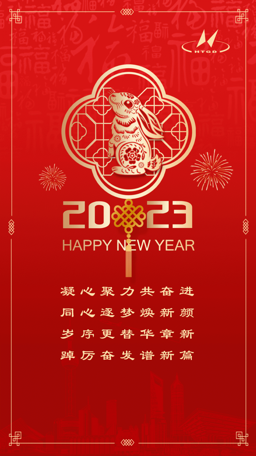 2023，新征程,，再出發(fā),！(圖1)